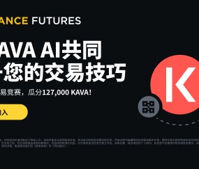 爱游戏在线-包含币安币骗局曝光真相浮出水面，已有超483人被骗！，投资者瞩目的词条