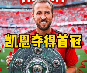 爱游戏正版-SKT引发争议！，凯恩官方宣布大比分获胜新规热度持续攀升