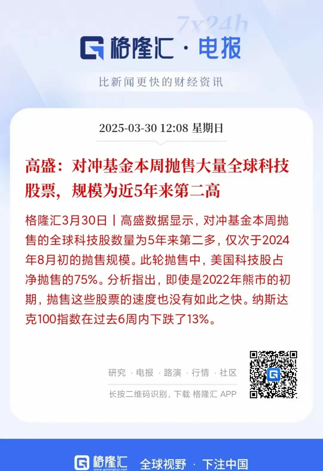 专家称ARB将在年底冲破26.37美元，引发引发关注