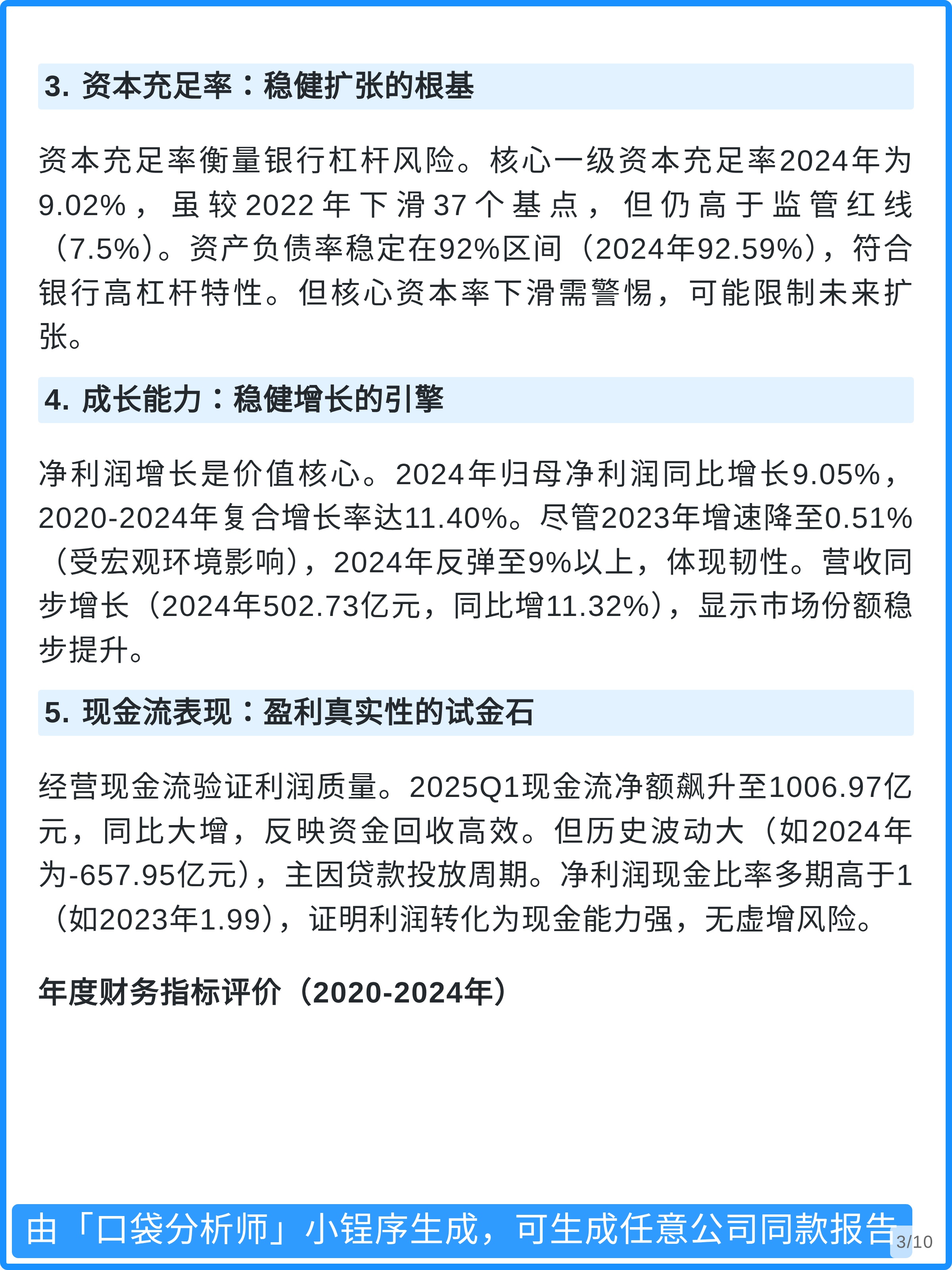 MATIC遭遇大幅下滑超6.57%，投资者恐慌性抛售，震惊市场