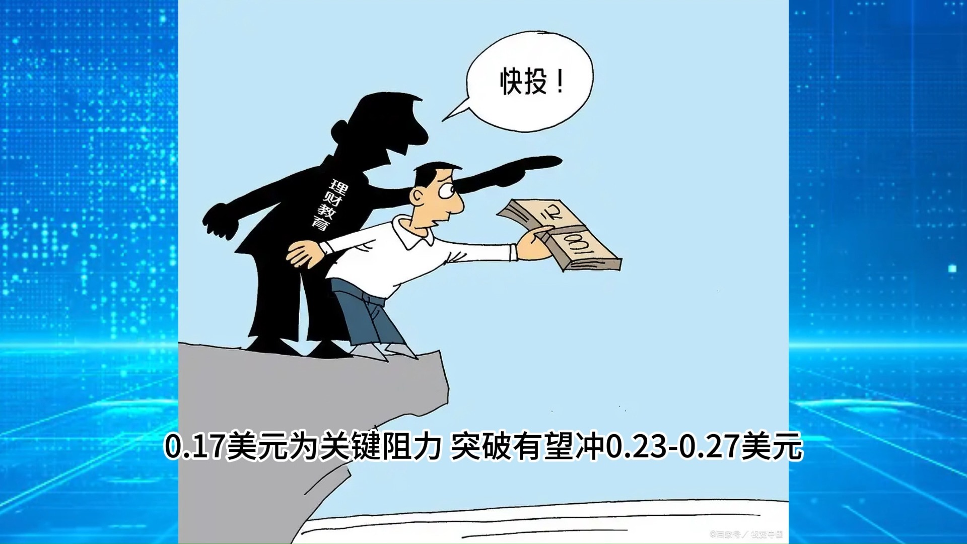 狗狗币上涨势惊人，一夜飙升151%，加密市场沸腾的简单介绍